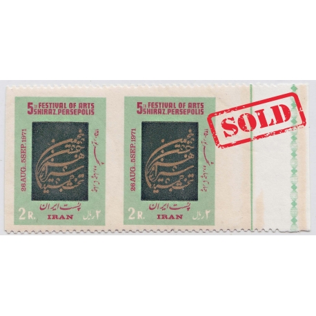 1906 Tabriz Provisional Issue Signed by Mr. Sadri