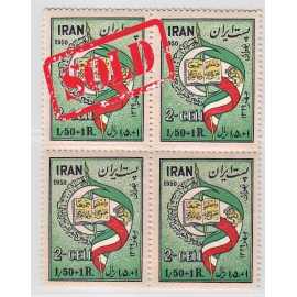 1950 Economic Conference of Islamic Countries Block of 4