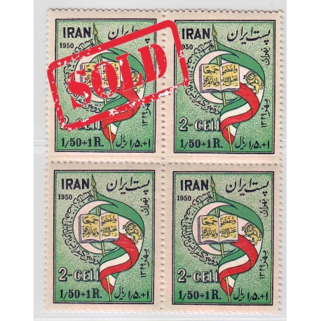 1950 Economic Conference of Islamic Countries Block of 4