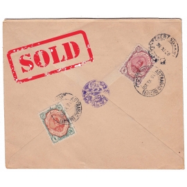 1920 Official Mail from Astarabad to Tehran