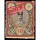 1906 Tabriz Provisional Issue Signed by Mr. Sadri