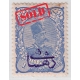 1906 Tabriz Provisional Issue Signed by Mr. Sadri