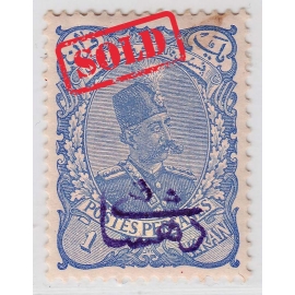 1906 Tabriz Provisional Issue Signed by Mr. Sadri