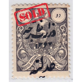 1906 Tabriz Provisional Issue Signed by Mr. Sadri