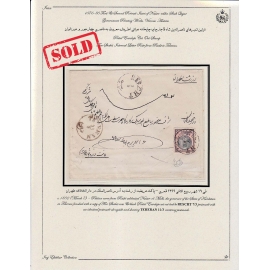 1933 Airmail Cover From Abadan to England