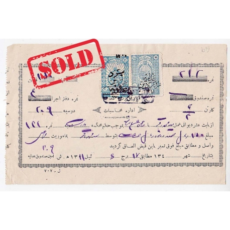 1906 Tabriz Provisional Issue Signed by Mr. Sadri