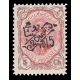 1906 Tabriz Provisional Issue Signed by Mr. Sadri