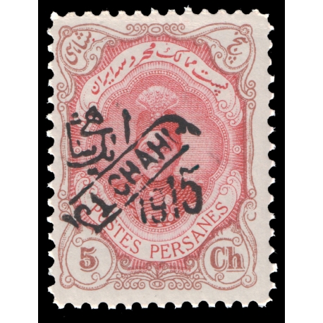 1915 1ch Black on 5ch MNH signed by Mr. Sadri