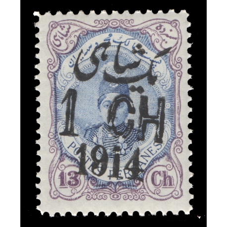 1914 1ch Overprint on 13ch Signed By Mr. Sadri 