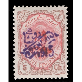 1914 2ch Overprint on 5ch Violet Signed By Mr. Sadri 
