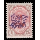 1914 2ch Overprint on 5ch Violet Signed By Mr. Sadri 