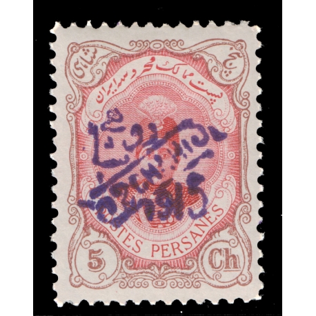 1914 2ch Overprint on 5ch Violet Signed By Mr. Sadri 