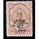 1919 6ch Overprint on 10ch Signed By Mr. Sadri 