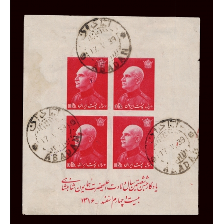 1939 Reza Shah Birthday 10ri Block Used