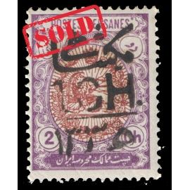 1917 1ch Overprint on 2ch Signed By Mr. Sadri 