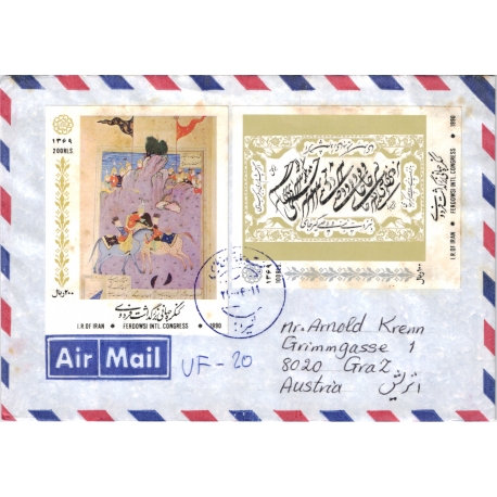 Mail from Shiraz Namazi Hospital Postmark to Austria