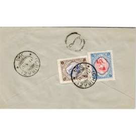 1932 Sandooq Internal Mail from Shiraz to Yazd