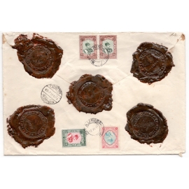 1931 Insured Registered Mail From Tabriz to Germany