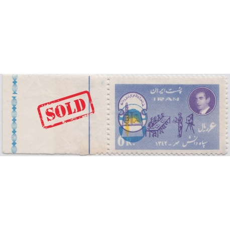 Error,Shifted blue Color 6 Rial 1963 Issue
