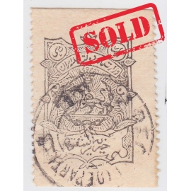 1918 Rasht Charaty Issue 1 Chahi