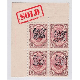 1906 Tabriz Provisional Issue Signed by Mr. Sadri