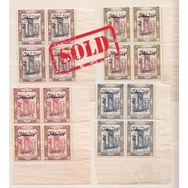 1915 Official Mail Issue Block of 4 Signed by Mr. Sadri