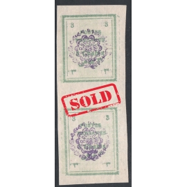 1906 Mozafar Edin Shah 3ch with Unadopted Overprint