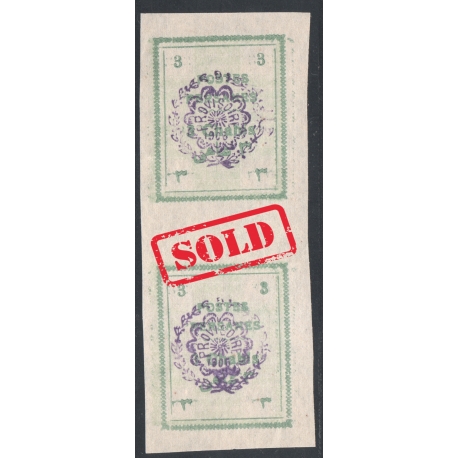 سری دولتی رضا شاه پهلوی بدون اثر شارنیه