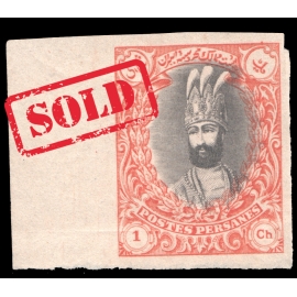 1915 1 Chahi PROOF Kings and buildings " Salatin" 