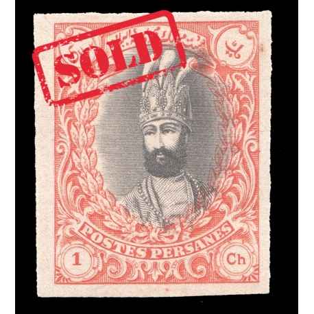 1915 1 Chahi PROOF Kings and buildings " Salatin" 