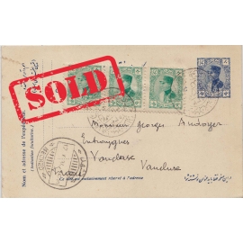 1934 Ferdowsi Postmark postaly used (NOT CTO)