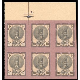 1879 10 Chahi ImperforateProof on Yellow Paper