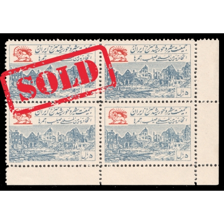 5 Rial revenue Red Corss block of Four