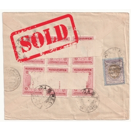 Registered Oblitreted Mail from Rasht to Bender Pahlavi 