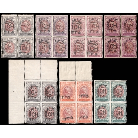Coat of Arms Stamps with 1335 Hegira Date Certificate By IPSC