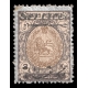 3Kran with Unissued Overprint 1909 Official Issue 