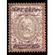 1906 Tabriz Provisional Issue Signed by Mr. Sadri