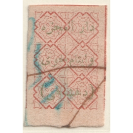 تمبر مالیاتی پستی مصارف خیریه در خوی ده شاهی