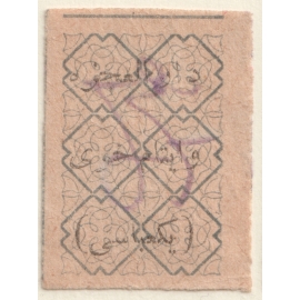 تمبر مالیاتی پستی مصارف خیریه در خوی یک عباسی