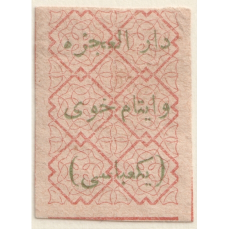 1 Abbasi Khoy Infirmary & Orphanage Issue MINT