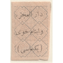 1 Abbasi Khoy Infirmary & Orphanage Issue MINT