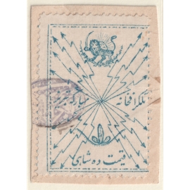 Ten Chahi Tabriz Telegraph Issue 