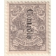 1903 Postcard Postal Tax issue 2 Chahi 