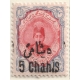 1915 Revalued stamps issue 5ch on 1 Kran