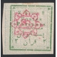 Unissued 1902 Small Letter 2kr Typset Issue 