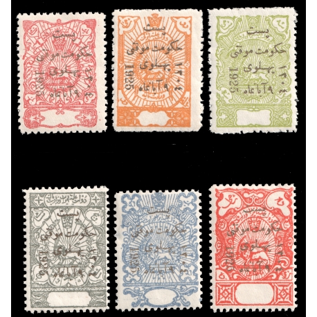 1925 Provisional Pahlavi Government Issue