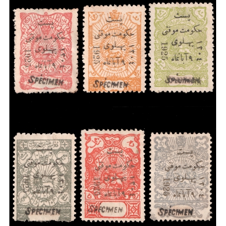 1925 Provisional Pahlavi Government Specimen Issue
