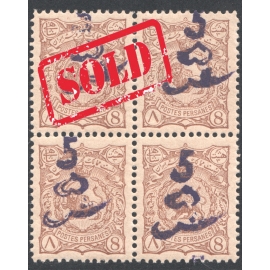 تمبر تغییر قیمت مظفری ۸ شاهی به صورت بلوک ۴ تایی