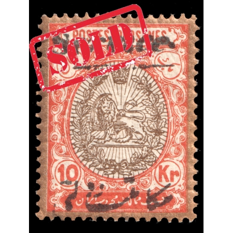 1906 Tabriz Provisional Issue Signed by Mr. Sadri