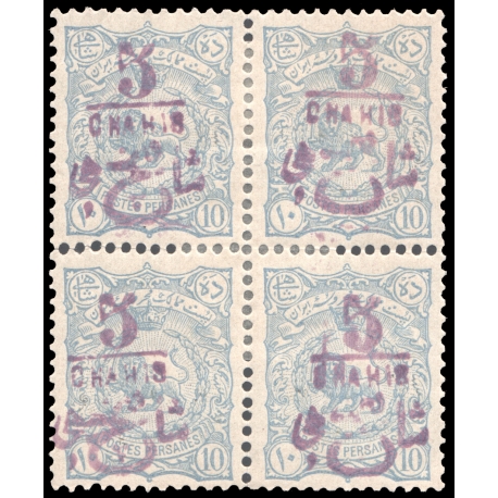 1903 10ch revalued 5ch Block of 4 Certificate By IPSC